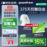 鱼跃安耐糖动态血糖监测仪免扎针Anytime4Pro年卡套装传感器*24盒