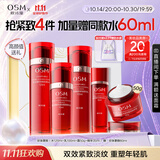 欧诗漫（OSM）奢颜抗皱紧致化妆品套装水乳液精华面霜保湿 生日礼物送女友