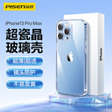 品胜 适用苹果13Pro Max玻璃手机壳 iPhone13Pro Max手机壳 全包透明防摔超薄玻璃手机保护壳