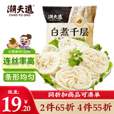 潮夫道冷藏白千层肚250g 川渝火锅食材麻辣烫毛肚牛肚牛百叶生鲜