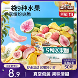 三只松鼠水果脆100g休闲零食小吃混合即食什锦芒果干桃干杏干