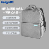 宜丽客（ELECOM）单反相机包双肩包时尚旅行数码专业摄影摄像微单背包男女大容量防潮防水 灰色L码【大号】