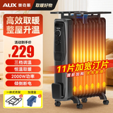 奥克斯油汀取暖器电暖风机电暖器电油汀片省电静音节能电暖气家用冬季新款 11片-机械款