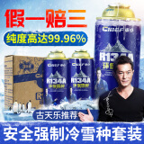 車仆（CHIEF）车仆汽车空调清洗剂免拆车用空调管道清洁剂车内除臭剂套装 雪种套装