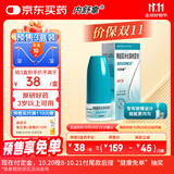 【原研进口】内舒拿 糠酸莫米松鼻喷雾剂 50μg*60喷/盒