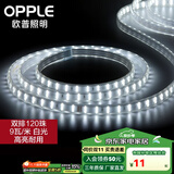 欧普灯带led霓虹灯条线灯客厅吊顶装饰贴片亮光带无主灯恒星220v 【120珠/9w/6500K需买11号配件包 无导线工艺