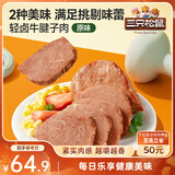 牛腱子肉80g*5 健身代餐休闲零食开袋即食小吃肉干肉脯