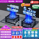 好太太亿美燃气灶双灶5.2KW一级能效嵌入式家用熄火保护天然气液化气煤气灶台式猛火炉具定时灶方架纯铜火盖 旗舰款 钢化玻璃+5.2kw方架鸳鸯猛火+双边定时 适用气源：管道天然气