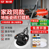 雅川崎【家政同款】大理石瓷砖实木地板打蜡抛光机220V神器家庭护理车 6档基础款【2米线】+套2个