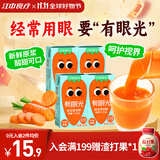 江中食疗有眼光益生菌发酵胡萝卜汁125ml*4盒 常规款 含叶黄素果蔬汁饮料