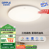 欧普（OPPLE）吸顶灯卧室灯具可调光LED照明灯饰简约大气高显色护眼冰玉 包安装