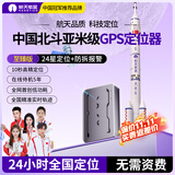 航天紫金gps定位器车载车辆防盗定卫追跟定仪器