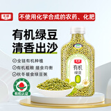 素稷有机绿豆460g皮薄粉糯出沙易煮非去皮绿豆糖水熬绿豆汤/粥可发芽