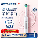 欧乐B成人电动牙刷男士女士Pro1Max/Pro1美白刷3D声波Pro系列牙齿美白商务送礼赠(新老包装随机发货）