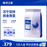 海洋之星 主食冻干双拼狗粮小型犬中大型犬成犬幼犬粮10kg