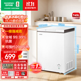 容声（Ronshen）145升减霜家用小冰柜冷藏冷冻转换卧式冰柜一级能效节能省电母乳小冰箱BD/BC-145ZMSMB国家补贴