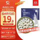 GUO LIAN国联  黑虎虾仁 去冰净重200g独立包装 13-23只 京东虾仁品质保障