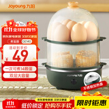 九阳（Joyoung）煮蛋器多功能智能蒸蛋器 一键启动14个蛋量 ZD14-GE140