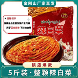 金刚山延吉辣白菜延边朝鲜族风味咸菜韩国泡菜5斤*1袋 源头直发