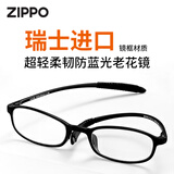 ZIPPO美国防蓝光老花镜超轻进口TR材质高清正品便携眼镜5190黑 150度