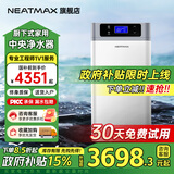 NEATMAX双罐软水机家用2.8T/H大流量小型厨下式 全自动中央全屋净水软水系统套装 软化水除垢净水器设备 MAX-X600中央净（2.5T/H）