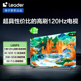 统帅（Leader）海尔 L65F5 65英寸京东自营4K超高清120Hz 2+32GB护眼游戏电视智慧屏二级能效国家补贴15%