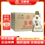 五粮液仙林生态酒公司五粮歪嘴酒52度245ml*12瓶整箱装