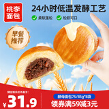 桃李酵母面包600g整箱装休闲零食早多种口味可选营养充饥抗饿代餐饱腹 牛奶蛋羹味4袋+红豆馅4袋 共620g