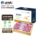 边塞风宁夏盐池滩羊羊排手把肉套餐 4斤 烧烤炖煮食材地标产品 源头直发
