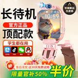 AUUSU儿童电话手表智能小学生初高中生青少年防水可插卡视频定位5G全网通6-12岁男孩女孩 可拆卸粉色顶配【高帧刷新+自由下载+WIFI上网】