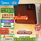 美的（Midea）暖风机浴室取暖器办公室电暖器气浴室暖风机家用制热风机迷你小太阳电暖风防水 【升级语音操控】石墨烯浴室暖风机FHR