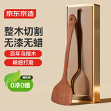 京东京造 锅铲 木铲炒菜铲不粘锅专用厨房【无漆无蜡】乌檀木铲子