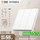 狮盾开关插座面板86暗装家用墙壁开关一开五孔多孔二三电源插座S10白 三开双控 86型