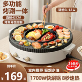 苏贞火锅烤肉一体多功能锅烤涮一体两用锅烧烤炉电烤炉火锅一体烤肉火锅二合一煎烤涮一体家用多功能锅 白-鸳鸯锅丨3-12人丨分区控温丨不可拆卸 1层