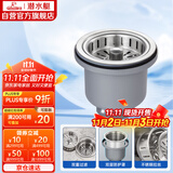 潜水艇（Submarine） CCQ50-110 不锈钢菜盆提篮 厨房水槽下水器配件 洗菜盆提笼