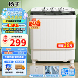 扬子半自动洗衣机大容量家用子母一体机双缸双桶洗衣机脱水全自动洗脱一体小型甩干机 7公斤【洗4.5KG+脱2.5KG】母婴小款
