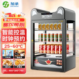 加承饮料加热柜商用保温箱立式咖啡蛋挞保温柜超市便利店台式小型牛奶热饮机面包加热智能恒温柜热饮柜 75升黑色【智能触屏+时钟预约】