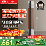 艾美特（AIRMATE）【别墅级取暖】石墨烯暖风机/取暖器/电暖器/电暖气片家用/热风机 88cm语音橙光塔大面积速热 SR91