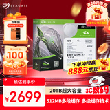 希捷（SEAGATE）台式机硬盘 20TB 7200转 512MB 机械硬盘 SATA 希捷酷鱼系列 电脑硬盘 3.5英寸 ST20000DM001