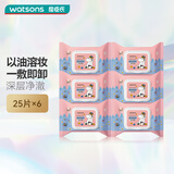 屈臣氏（Watsons）卸妆湿巾 眼妆唇妆脸部一次性温和便携 清颜净澈(姆明) 25片 *6