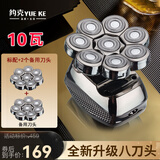 约克 八刀头光头神器剃光头专用自刮自助剃头发理发器电推剪电动剃头刀男士儿童大功率多功能剃须刀 八刀头标配+2个备用刀头