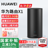 华为路由器WiFi7千兆路由器穿墙王BE3Pro家用5G双频无线电竞mesh大户型全屋WiFi路由7漏油器信号放大器 华为路由器 x1【2.5G网口+11根天线】