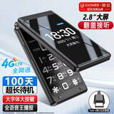 金立（Gionee）老年机4G全网通翻盖老年手机2.8大屏超长待机 大字体大声音大按键学生老人专用功能机G68 黑色