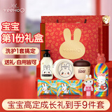 英氏新生儿礼盒 婴儿洗护套装超值高档送礼 儿童面霜贺岁满月礼物礼盒