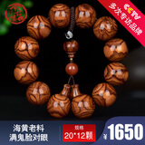 今古楼20mm正宗海黄手串满鬼脸对眼老料男款佛珠手链海南黄花梨手串 JHM2673