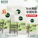 相宜本草面膜女 四倍蚕丝补水保湿亮肤护肤品生日礼物 31片