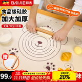 拜杰硅胶揉面垫食品级家用加厚加大和面板擀面案板面垫包饺子擀面垫子 60*80cm【边4mm+擀面杖/切面刀】