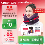 鱼跃（Yuwell）颈椎牵引器B型家用颈托颈椎矫正器护颈椎手动充气固定升级款3层