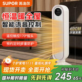 苏泊尔（SUPOR）【智能语音】暖风机/遥控/电热取暖器/小太阳/电暖器/电暖气加热风扇家用摇头大面积立式节能213