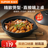 苏泊尔（SUPOR）砂锅陶瓷煲啫啫煲炖锅家用砂煲陶瓷锅耐高温不易开裂燃气明火专用 全家福啫啫煲【适用5-6人】 2.7L